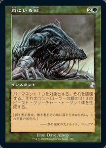 MTG ■緑/日本語版■ 《内にいる獣/Beast Within》▲旧枠▲ 時のらせんリマスタ－ TSR