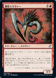 MTG ■赤/日本語版■ 《憤怒スリヴァー/Fury Sliver》時のらせんリマスタ－ TSR