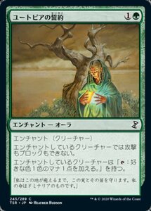 MTG ■緑/日本語版■ 《ユートピアの誓約/Utopia Vow》時のらせんリマスタ－ TSR