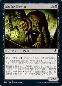 MTG ■黒/日本語版■ 《墓を掻き回すもの/Grave Scrabbler》時のらせんリマスタ－ TSR