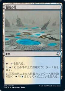 MTG ■土地/日本語版■ 《石灰の池/Calciform Pools》時のらせんリマスタ－ TSR