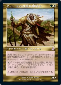 MTG ■金/日本語版■ 《クァーサルの群れ魔道士/Qasali Pridemage》▲旧枠▲ 時のらせんリマスタ－ TSR