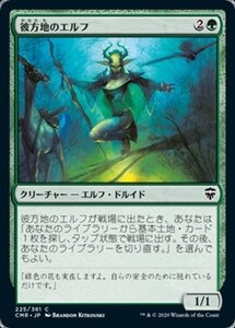 MTG ■緑/日本語版■ 《彼方地のエルフ/Farhaven Elf》統率者レジェンズ　CMR