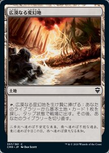 MTG ■土地/日本語版■ 《広漠なる変幻地/Terramorphic Expanse》統率者レジェンズ　CMR