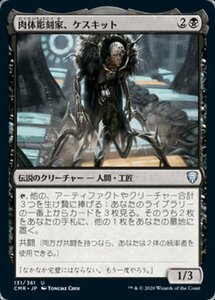 MTG ■黒/日本語版■ 《肉体彫刻家、ケスキット/Keskit, the Flesh Sculptor》統率者レジェンズ　CMR