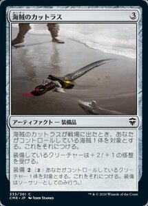 MTG ■無/日本語版■ 《海賊のカットラス/Pirate's Cutlass》統率者レジェンズ　CMR