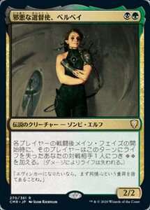 MTG ■金/日本語版■ 《邪悪な選督使、ベルベイ/Belbe, Corrupted Observer》統率者レジェンズ　CMR