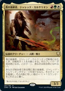 MTG ■金/日本語版■ 《真の後継者、ジャレッド・カルサリオン/Jared Carthalion, True Heir》統率者レジェンズ　CMR