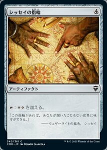 MTG ■無/日本語版■ 《シッセイの指輪/Sisay's Ring》統率者レジェンズ　CMR