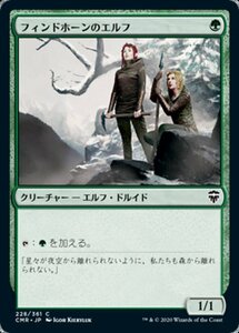 MTG ■緑/日本語版■ 《フィンドホーンのエルフ/Fyndhorn Elves》統率者レジェンズ　CMR