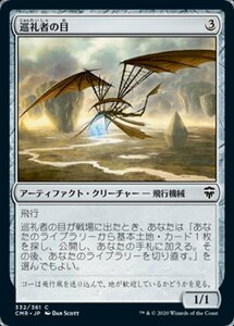 MTG ■無/日本語版■ 《巡礼者の目/Pilgrim's Eye》統率者レジェンズ　CMR