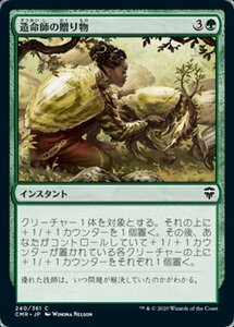 MTG ■緑/日本語版■ 《造命師の贈り物/Lifecrafter's Gift》統率者レジェンズ　CMR