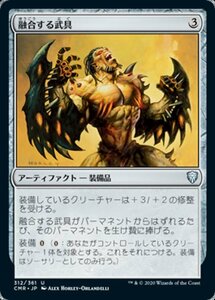 MTG ■無/日本語版■ 《融合する武具/Grafted Wargear》統率者レジェンズ　CMR