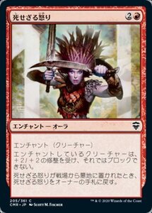 MTG ■赤/日本語版■ 《死せざる怒り/Undying Rage》統率者レジェンズ　CMR