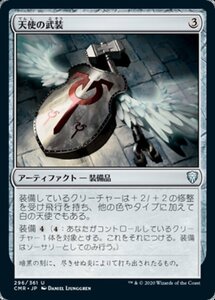 MTG ■無/日本語版■ 《天使の武装/Angelic Armaments》統率者レジェンズ　CMR