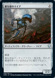 MTG ■無/日本語版■ 《蜃気楼のマイア/Shimmer Myr》統率者レジェンズ　CMR