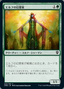 MTG ■緑/日本語版■ 《エルフの幻想家/Elvish Visionary》統率者レジェンズ　CMR