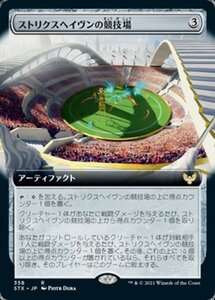 MTG ■無/日本語版■ 《ストリクスヘイヴンの競技場/Strixhaven Stadium》★拡張アートFOIL★ストリクスヘイブン STX