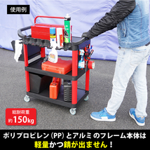 ツールカート 3段 樹脂 ボルトレス ツールワゴン 総耐荷重150kg 軽量 台車 運搬台車 KIKAIYA_画像6