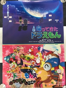 ヤフオク ザドラえもんズ ドラえもん の中古品 新品 未使用品一覧 ヤフオク ザドラえもんズ ドラえもん の中古品 新品 未使用品一覧