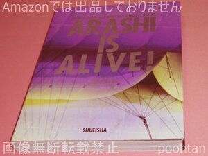 嵐 MEN'S NON-NO SPECIALE PHOTO BOOK ARASHI IS ALIVE! 嵐5大ドームツアー写真集 CD付き