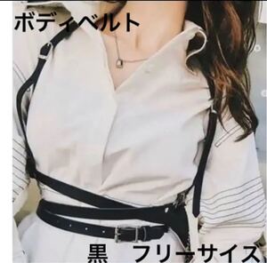 ベルト ボデーハーネス 黒 ゴスロリ メイド コスプレ 仮装