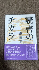 読書のチカラ