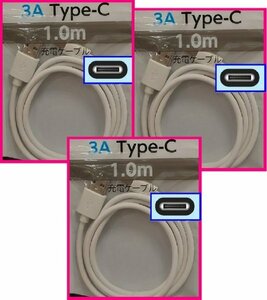 【送料無料:USB ケーブル:3本:タイプC:1m or 50cm】★充電ケーブル：（急速充電：高出力)★スマホ 携帯★ケーブル 充電,充電器