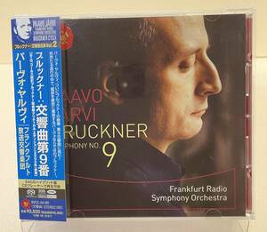T-1565 ＜クラシックSACDハイブリッド中古CD＞ブルックナー 交響曲9番 パーヴォ・ヤルヴィ フランクフルト放響 2008年ライブ 見本品