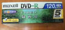 maxell DVD-R 5pack 原産国/日本 未開封…DR120B.1P5S/日立マクセル_画像2