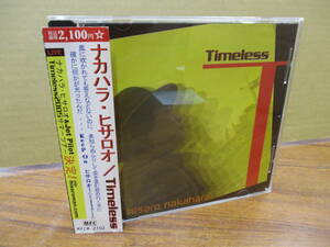 S-1122【CD】ナカハラ・ヒサロオ　timeless NAKAHARA HISARO / MFCM-2102　広島のロックンローラー