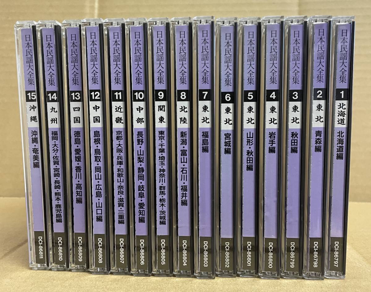 ⑱即決CD! 日本の民謡~東海・北陸編~ ベスト| JChere雅虎拍卖代购