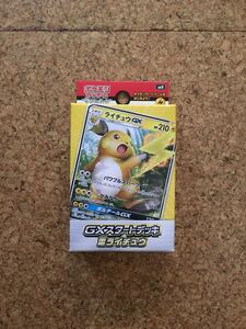 ポケモンカードゲーム サン&ムーン「GXスタートデッキ ライチュウ」雷
