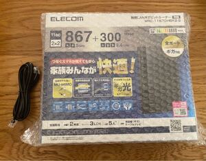 ELECOM 無線LANギガビットルーター WRC-1167GHK2-S
