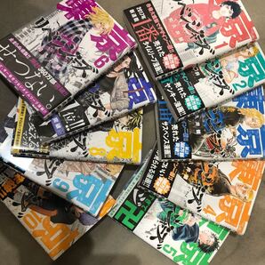 東京卍リベンジャーズ1〜22巻