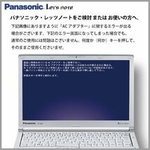 良品！Panasonic 14型ノートPC　CF-LX4　Corei5-5200U・8GB・爆速SSD128GB・DVDマルチ・カメラ・Bluetooth・OFFICE2019・Ｗin10・WIFI 1064_画像10