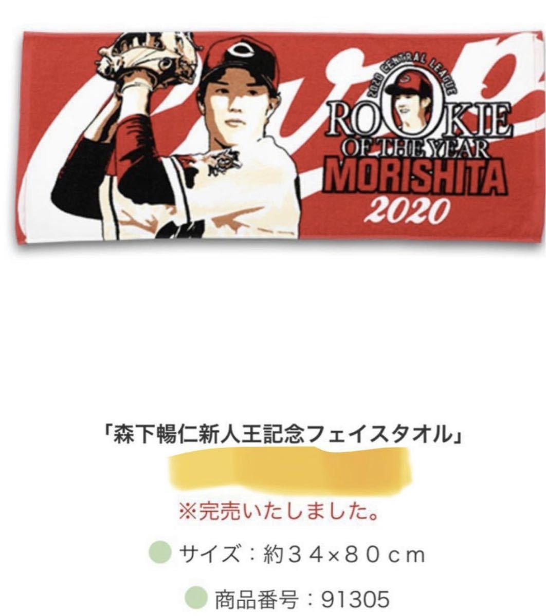22500円新年特販 大セール 2020年東京オリンピック 野球 金メダル記念