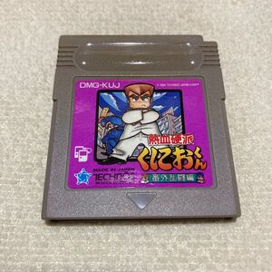 GB 熱血硬派くにおくん 番外乱闘編 ソフトのみ