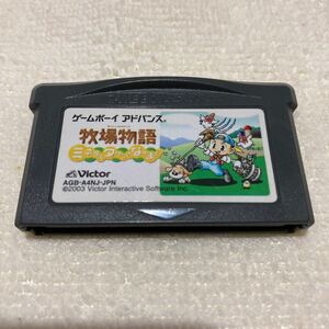 GBA 牧場物語ミネラルタウンのなかまたち ソフトのみ