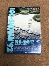 送料無料♪ 箱説付き♪ 電池交換して発送♪ 大航海時代 ファミコンソフト 端子メンテナンス済 動作品_画像7