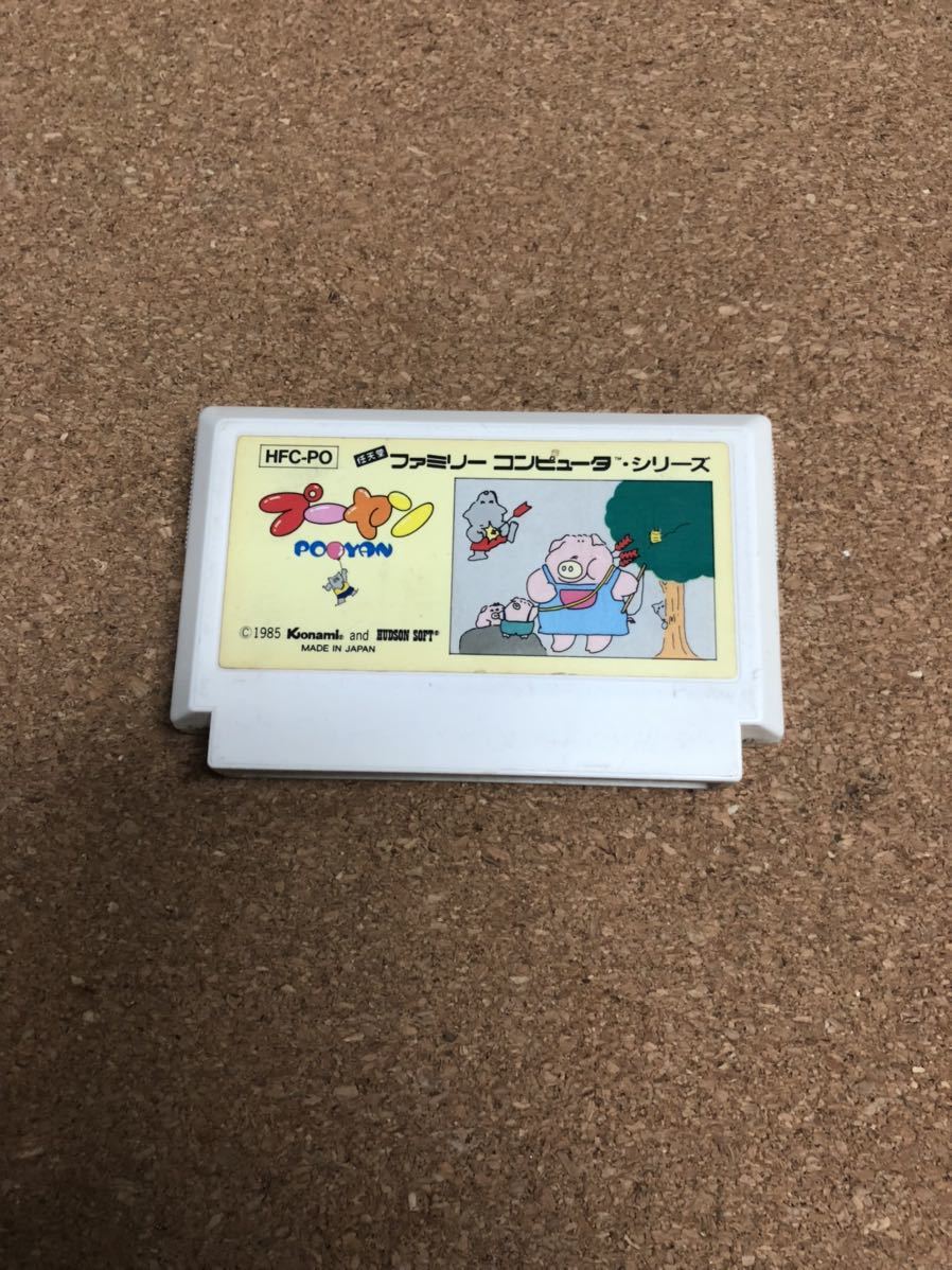 2025年最新】Yahoo!オークション -ファミコン プーヤンの中古品 2025年最新】Yahoo!オークション -ファミコン プーヤンの中古品