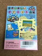 送料無料♪ 未開封新品♪ 激レア♪ 極美品♪ 夢ペンギン物語 ファミコンソフト 端子メンテナンス済 動作品_画像2