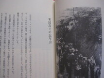 ☆おきなわ小話今昔 　　　 ◆付 ・ キジムナー物語 　　　　 【沖縄・琉球・歴史・文化】_画像5