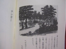 ☆おきなわ小話今昔 　　　 ◆付 ・ キジムナー物語 　　　　 【沖縄・琉球・歴史・文化】_画像10