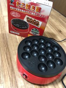 YAMAZEN たこ焼き器 一度に18個焼けます!