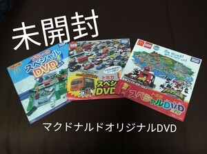 トミカ プラレール マクドナルド スペシャル DVD