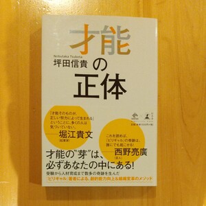 才能の正体
