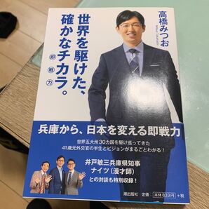 高橋みつお 本