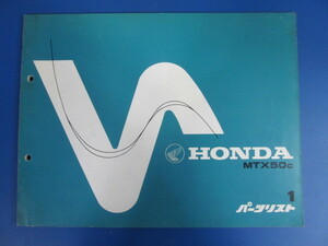 送料無料♪ ホンダ パーツカタログ☆MTX50ｃ☆昭和57年01月