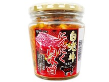 白老牛にんにく肉味噌200g(北海道白老町白老牛肉ミンチ100%使用)黒毛和牛のニンニクにくミソ おみその惣菜(大蒜味噌惣菜)にんにく味噌_画像6